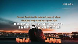 Jacob Latimore - Heartbreak Heard Around The World [가사해석/번역/자막/Lyrics]