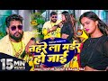 VIDEO टुनटुन यादव तहरे ला मर्डर हो जाई Tuntun Ya