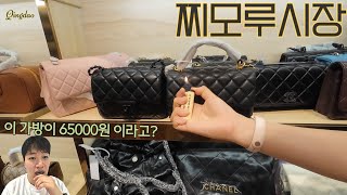 찌모루시장 탐방기 (faet 타미구미판 피차이위엔)