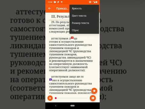 Справочник МЧС