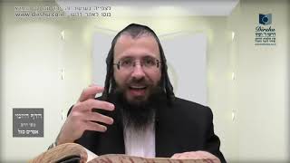 הדף היומי באידיש מסכת פסחים דף פו