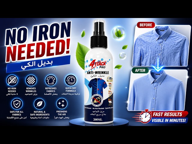 بديل الكي. يزيل التجاعيد من الملابس وسريع الجفاف. يزيل التجاعيد بسهولة ويسرع الكي | 200 مل . بخاخ سهل الكي - للحصول على لمسة نهائية ناعمة ونقية - يزيل التجاعيد بسهولة - يسرع عملية الكي - يمنع تشكل التجاعيد الجديدة