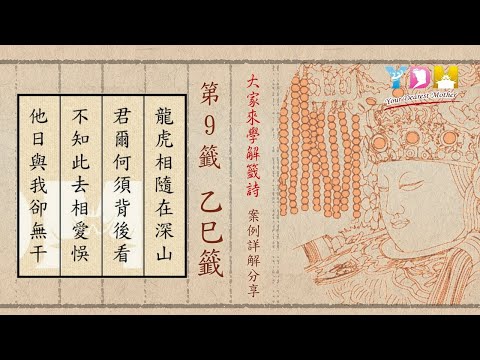 乾亥來龍仔細看