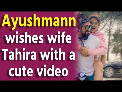 Ayushmann Khurrana wishes wife Tahira with a cute video, reveals the first song he sang for her