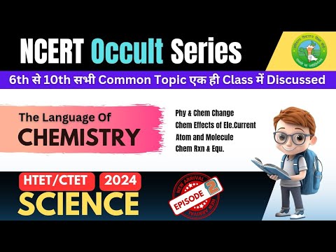 HTET/CTET SCIENCE COMPLETE COURSE l TGT Science online coaching l Ctet online coaching science
