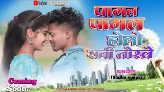 पागल पागल होलो रानी तोर ले //Pagal Pagal Holo Rani Tor Le // Singer Madhu Munda And Roshni Minz