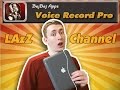 Запись звука на ipad/iphone (Voice Record Pro) 