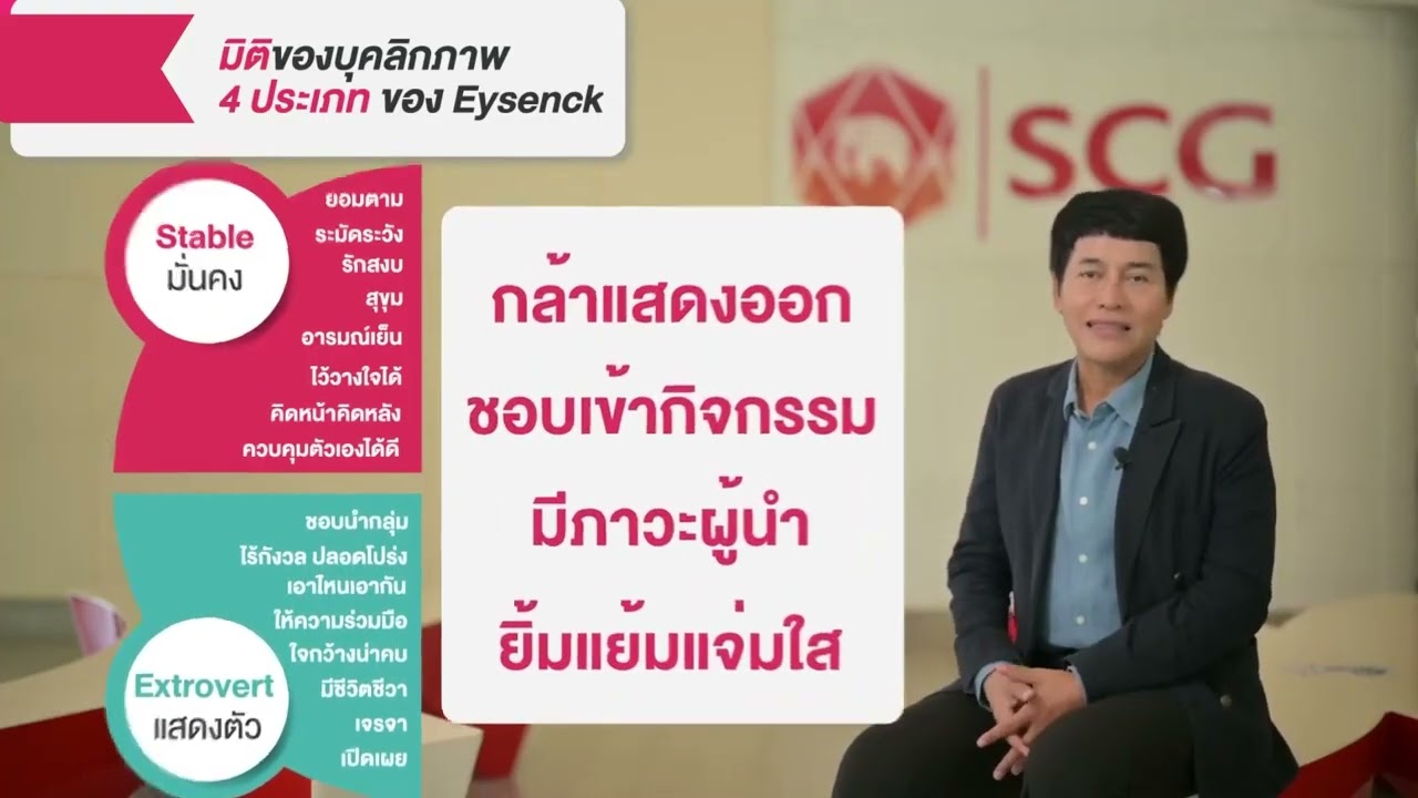 SCG: Service Excellence