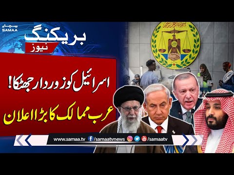 Arab League & Gulf Nations Slam Israel Somaliland Recognition Move | SAMAA TV