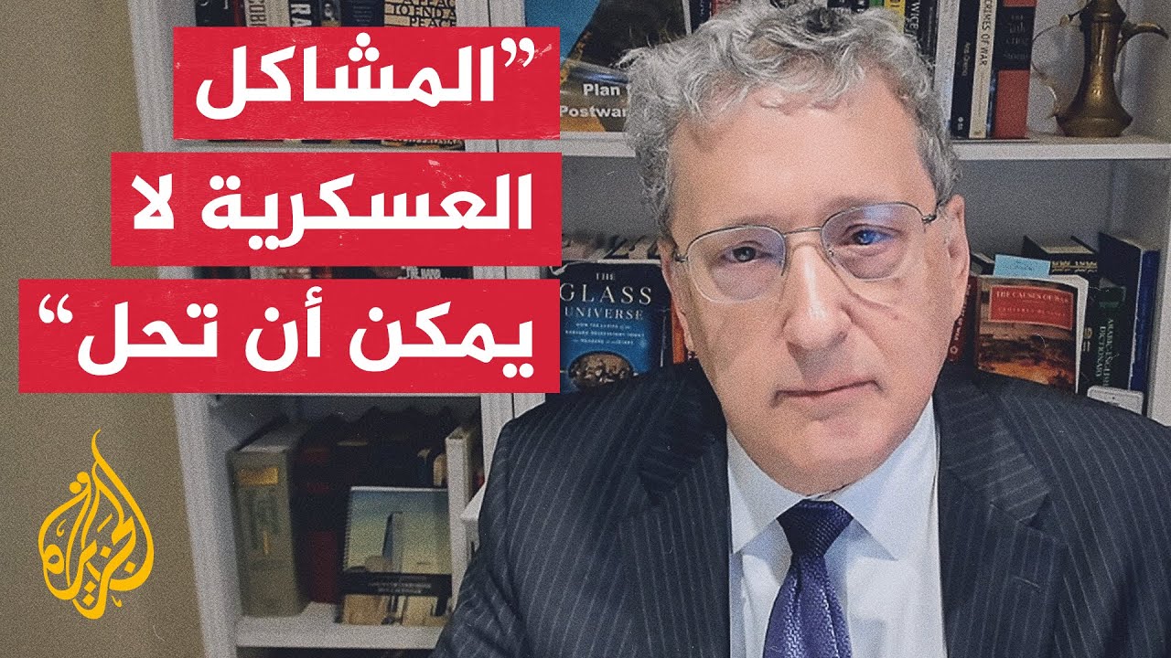 ما المقترحات الموضوعة على الطاولة بخصوص المبادرة الأمريكية الرامية لوقف الح