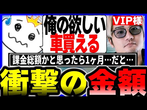 VIP様のプロスピ課金額を聞きビビり散らかす1tappy【二宮ひかり/VIP/GHS/APEX/AGCS】