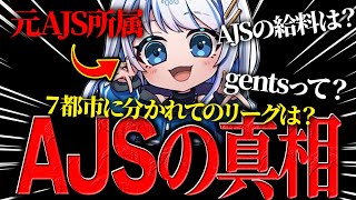 元AJS 所属のひゆにAJS、gentsについて全て語ってもらった！【FORTNITE/フォートナイト】
