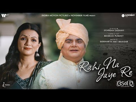 Rahi Na Jaaye Re — watch video