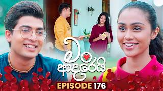 Man Adarei (මං ආදරෙයි) | Episode 176 | 06th July 2026 | TV Derana preview image