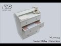 миниатюра 0 Видео о товаре Комод Sweet Baby Domenica, Bianco (Белый)