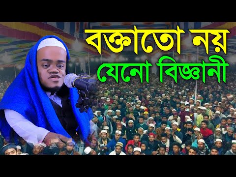 32 inch speaker is not like a scientist | Qari Ayman Al Jawhari New Waz | Qari Ayman Al Jawhari T...