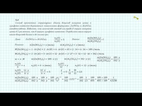фото химия: ''з-н количеств. отношений для хим. формул. 0