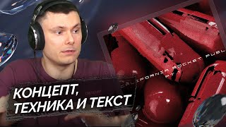 Медиа рецензия