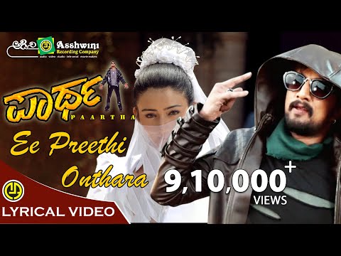Ee Preethi Onthar | Partha | Kiccha Sudeep | Hardeep |Kaviraj | Rajesh Krishnan