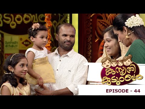 Episode - 44 | Kusruthi Kudumbam - Lot of funs are awaiting!!! | Mazhavil Manorama