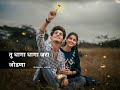 Tu Dena Ishara Kadhi Aikana Status Kajwa Marathi Song Love Song What S App Status Vedio Song