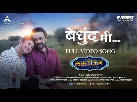 Bedhunda me — watch video