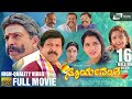 Suryavamsha Kannada Full Movie HD Vishnuvardhan Movies Kannada New Movies Kannada Old Movies