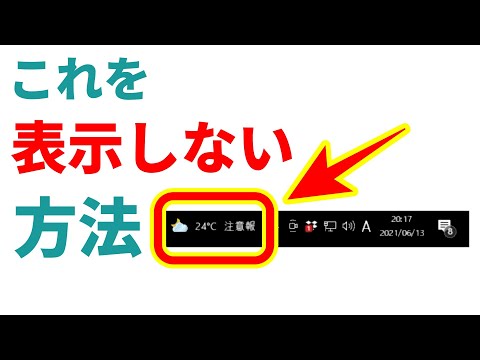 Windows 10 でタスクバーを非表示にする: その方法は次のとおりです