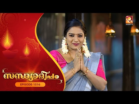 Sandhyadeepam 2 | Epi  : 1516 | സന്ധ്യാദീപം | Amrita TV | Amritam spiritual