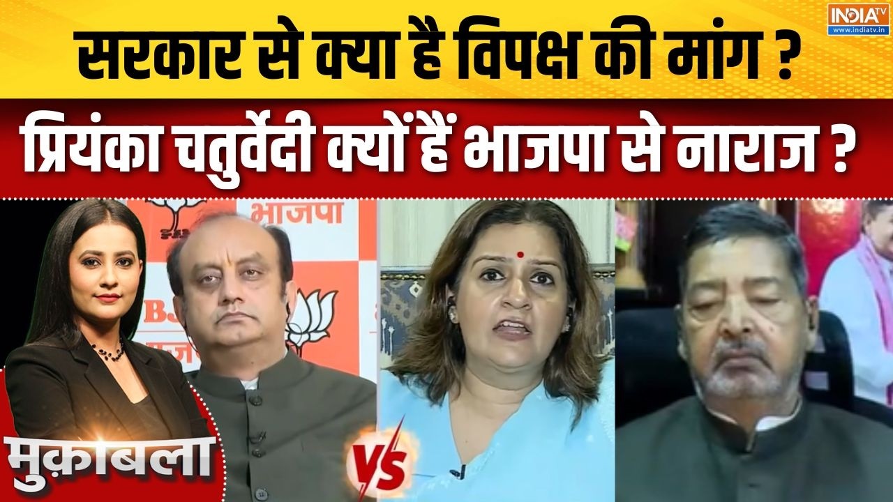 Students Protest : सरकार से क्या है विपक्ष की मांग ? प्रियंका चतुर