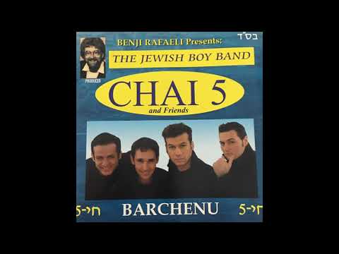 Shiru LaShem - Chai 5 & Benji Rafaeli  בנג'י רפאלי