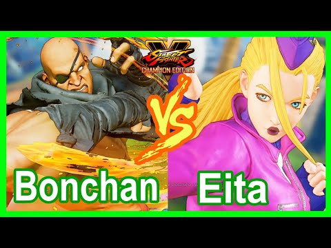 SFV Bonchan (Sagat) VS Eita (Cammy)