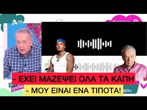 Δε σβήνει η κόντρα Μικρούτσικου - Light, στο τέλος θα γίνουν φίλοι