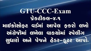 GTU CCC Practical Exam Paper - How to Use MS Office Word.
