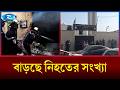 আলজেরিয়ার এতিমখানায় ভয়াবহ অ গ্নিক