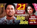 Jilele Jilele Simanta Shekhar Preety Kongana Official Full Video Song Full HD