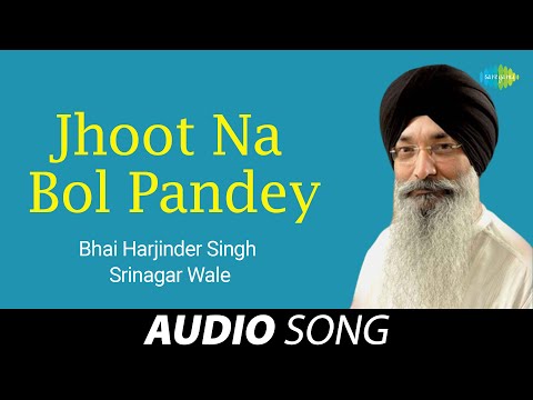 Jhoot Na Bol Pandey | Bhai Harjinder Singh Srinagar Wale | Old Punjabi Songs | Punjabi Songs 2022