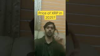 Price of XRP In 2025? Comment below #cryptocurrency #xrparmy #xrp
