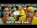 Brahmanandam Comedy Scenes Evergreen Comedy Telugu Hilarious Comedy B2B IDream Bapatla