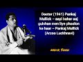 Doctor (1941) Pankaj Mullick– aayi bahar aj gulshan men liye phoolon ke haar– Pankaj Mullick (Arzoo)