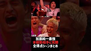 ムラッシュFC最強