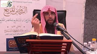 7- التعليق على الروض المربع شرح زاد المستقنع للبهوتي | الشيخ أ.د خالد المشيقح image