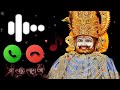 Dur Se Aaya Baba Sham Tere Khatu Ringtone Khatu Shyam Ringtone Bhakti Ringtone Hindi Ringtone