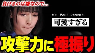 【Mリーグまとめ】美人でかわいい岡田紗佳(サクラナイツ)が攻める!2023/1/12(木)アメトーーク!出演決定【麻雀】