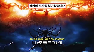 🪽 시작부터 온몸에 전율이 흐르는 노래 | The Cab - Angel With A Shotgun [가사/해석/번역/Lyrics]