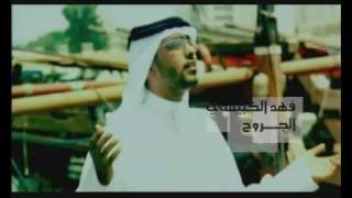 كلمات اغنية الجروح فهد الكبيسي