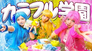 続編待ってました❤❤ - 【寸劇】学校をキラキラ原宿に大改造🌈!?カラフル学園がまさかの大ピンチに・・・・!?
