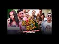 Sarada Machan Song