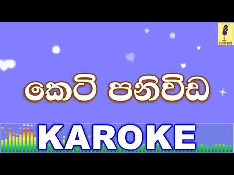 Keti Paniwida - Jude Rogans Karaoke Without Voice