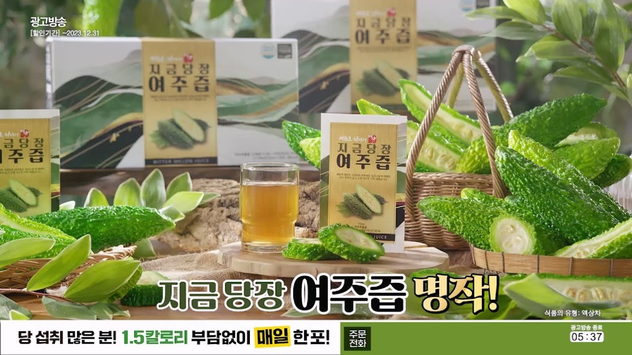 배한호원장 지금 당장 여주즙